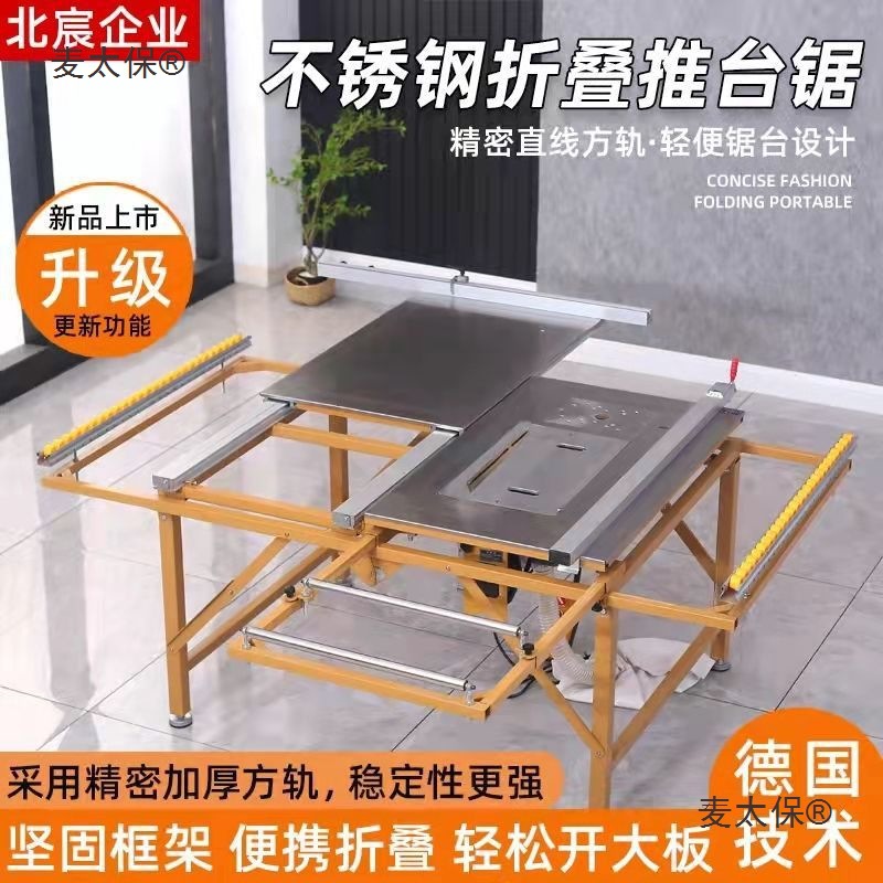 小型木工推台锯多功能一体无尘子母锯折叠工作台装修精密导麦太保