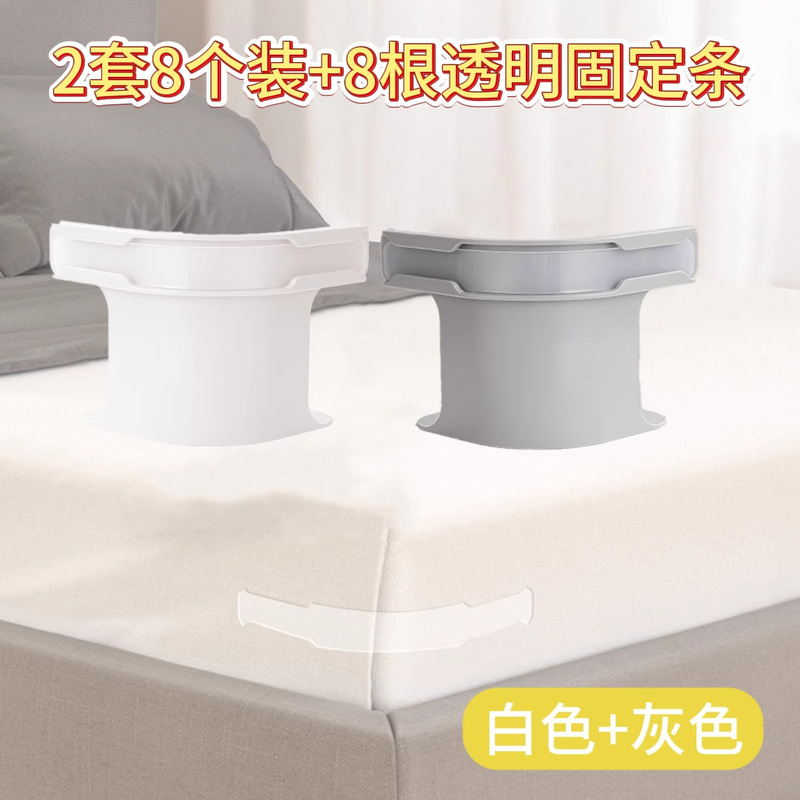 床单固定器新款被单床笠防滑不移位无针夹子隐形卡扣四角固定|undefined