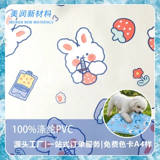 防滑底冰垫面料 防水冰袋内胆布 夏季消暑凉垫原材料