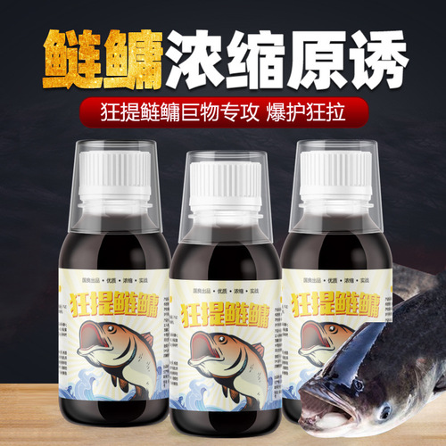 Silver carp and bighead carp fishing small medicinal silver carp, white silver carp, big head fat head fish bait, black pit wild fishing square floating fishing luring fish opening agent