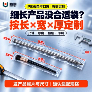 长条pe袋定制透明细长加厚平口袋鱼竿灯管字画直筒长条塑料袋