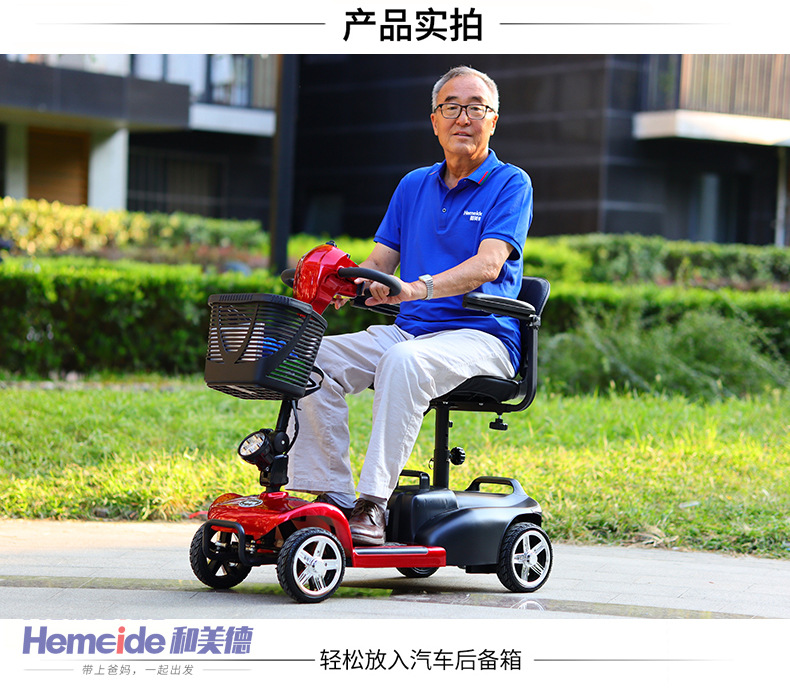 He virtue 702 disabled elderly scooter four-wheel electric car elderly scooter folding power battery car