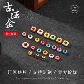 925银镀金烧蓝彩虹隔片隔珠垫片闭口环小圈圈手链编绳手工diy配件