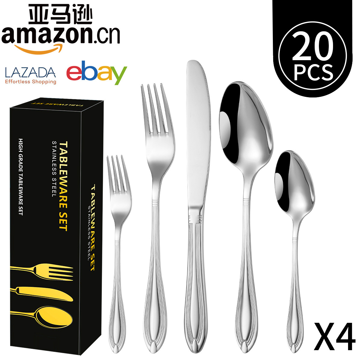 실버 20 개 세트