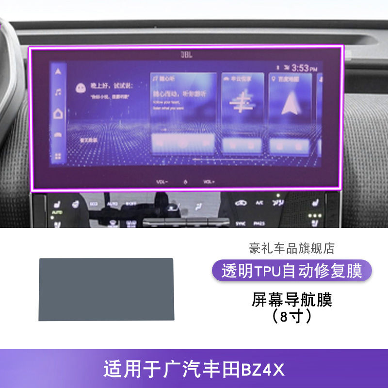 Toyota TPU Interior Car Sticker for Toyota BZ4X 22-25 (Car interior film) - 22-24-gac-toyota-bz4x-screen-navigation-film-8-inch