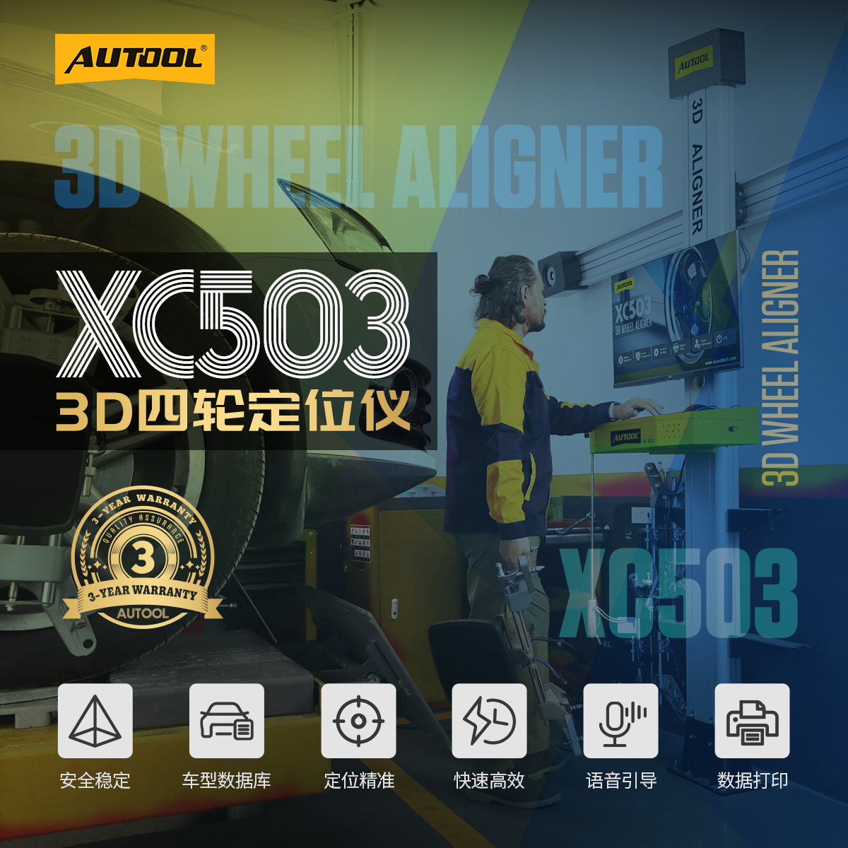 Alineadora de Cuatro Ruedas 3D XC503 para Taller de Reparación de Automóviles image 1