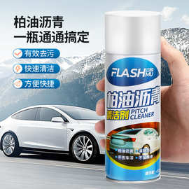 汽车柏油沥青多功能去除剂汽车漆面强力去除沥青柏油清除剂车用