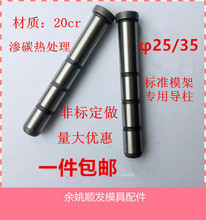 注塑模具直边导柱硬度60标准模架直边导柱规格D25
