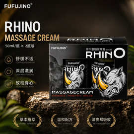 FUFUJINO犀牛氨糖按摩膏滋润舒缓按摩膏家用身体护理膏货源批发