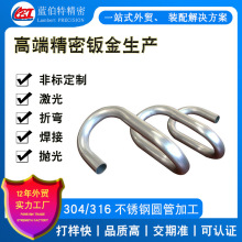 专业定制弯管加工 304不锈钢圆管加工折弯 来图定制工业弯管配件