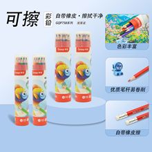 掌握彩色可擦铅笔绘画创意美术色彩丰富学生儿童12-48色筒装文具