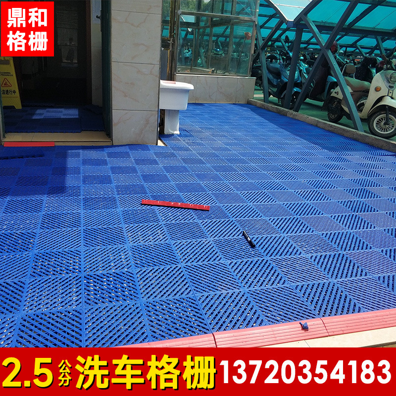 2,5 cm coche sala de lavado piso rejilla 4S coche salón de belleza rejilla de drenaje tablero plástico empalme piso mat