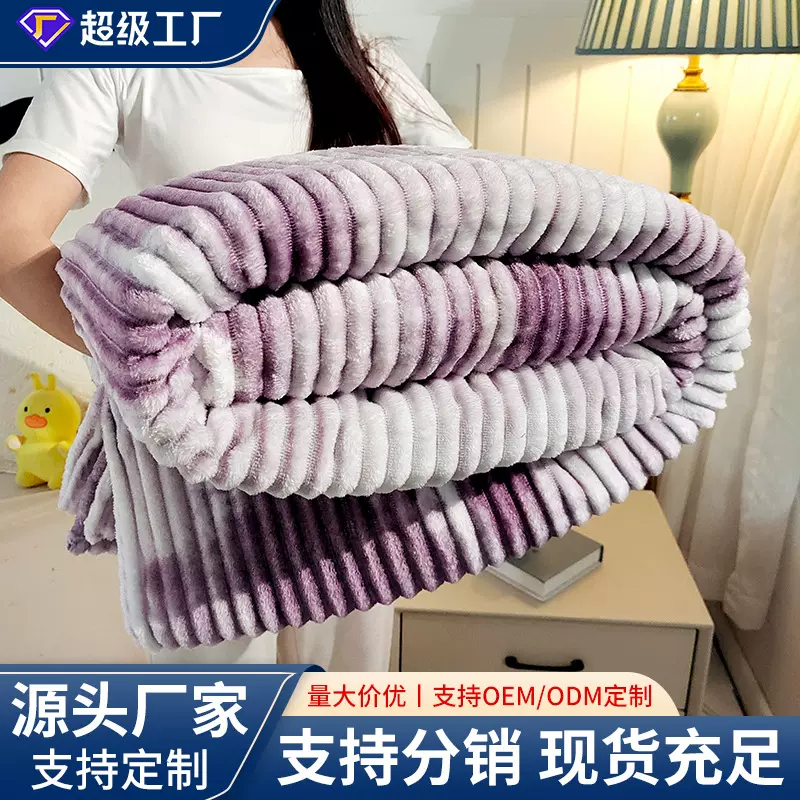 厂家批发法兰绒毛毯印花抽条毯子午睡毯空调毯多功能盖毯礼品毯