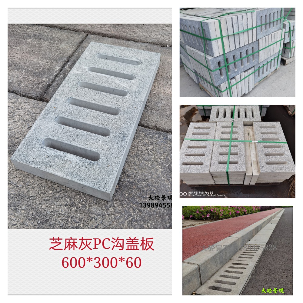 水泥沟盖板明沟盖板PC砖PC沟盖板预制混凝土水泥盖板600*300*60