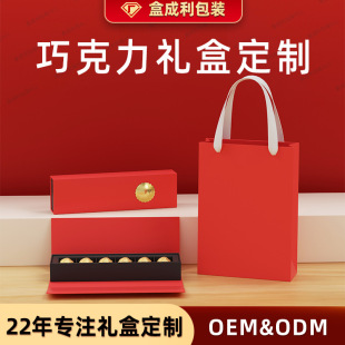Chocolate Box Customized Creative Double-Open Red Gift Box Chinese Valentine's Day Gift High-End Gift Box Manufacturer Customized