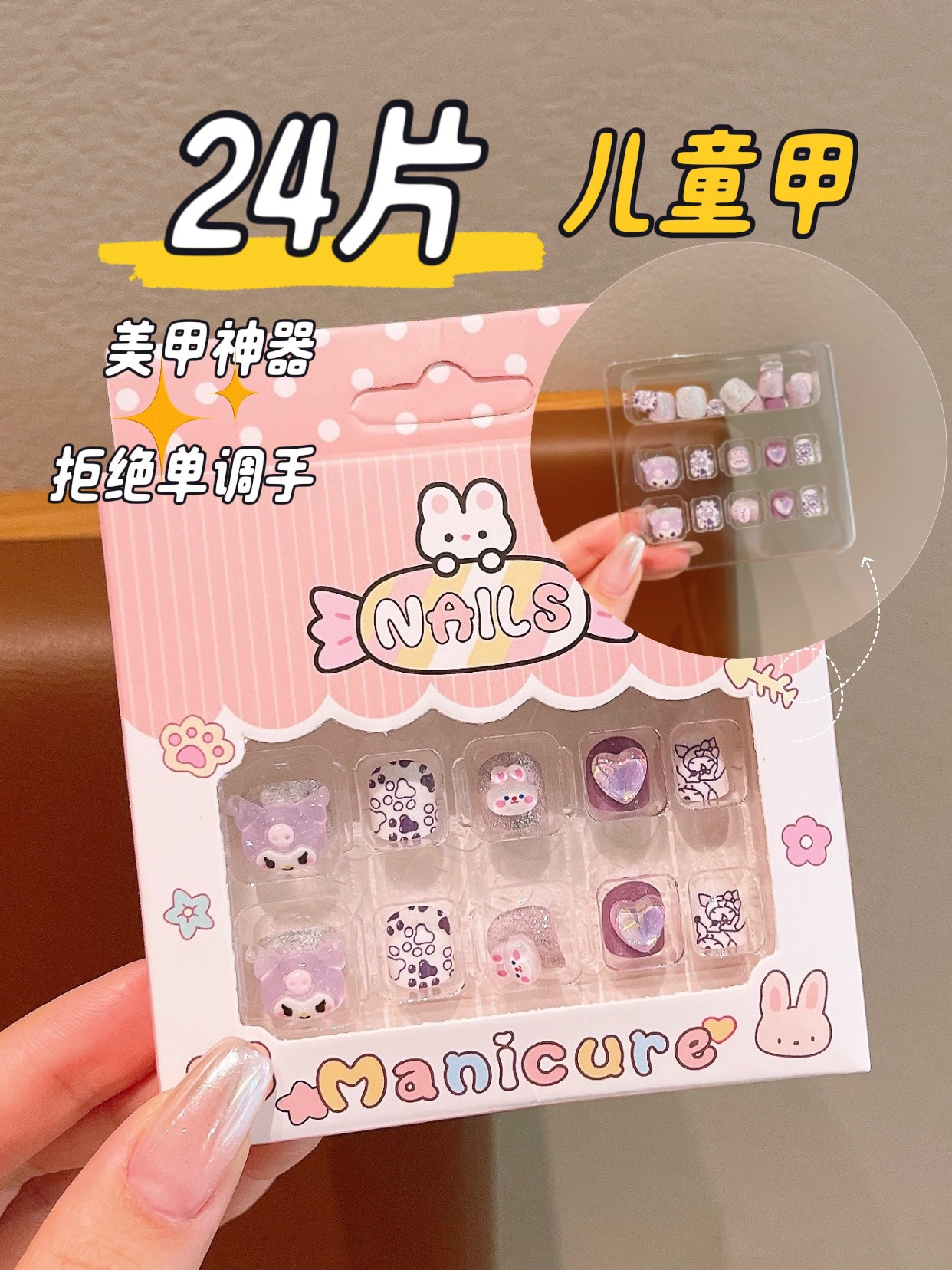 Niños estereoscópicos hechos a mano para usar uñas adorables pegatinas de uñas de dibujos animados para chicas juguetes