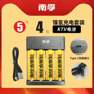 No. 5 No. 7 universal – Hibrid akkumulyator batareyaları - microphone-battery-no-5-4-tablets-2050mah-including-charging-box