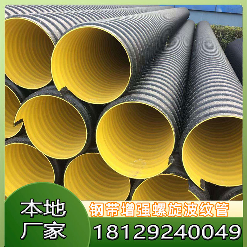 喜马 PE钢带波纹管增强聚乙烯螺旋波纹管 钢带管厂家