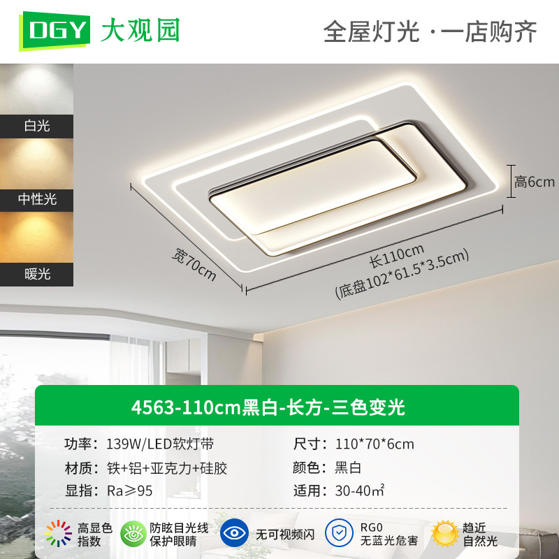 Gran vista jardín de protección de ojos de espectro completo lámpara de dormitorio simple lámpara de sala de estar moderna lámpara principal de vestíbulo 448L lámpara de casa completa