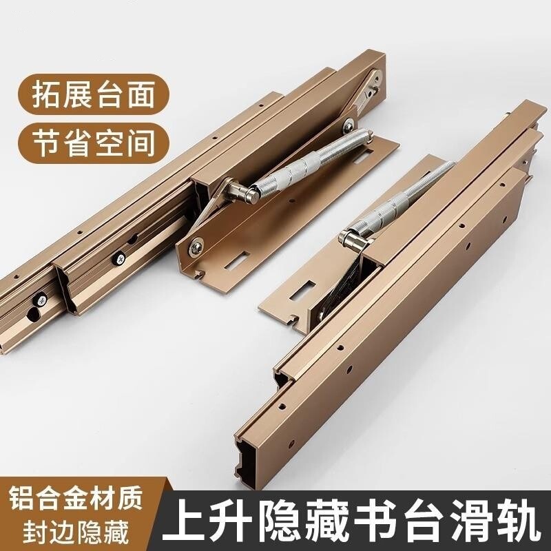 Invisible Sliding Rail for Lifting and Lowering Table Flip-Up Bracket, Pull-Down Cabinet Door, Desk Cabinet Folding, Retractable Lift