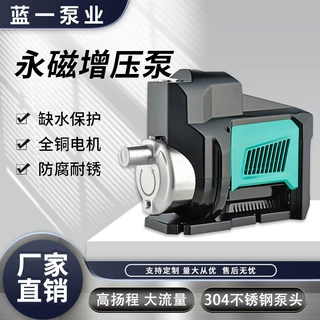 永磁变频增压泵家用全自动静音管道恒压自来水泵抽水泵厂家批发