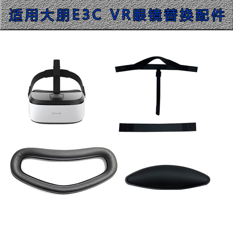 Suitable for Dapeng E3Cvr3D Glasses Replacement Soft Headband Chin Strap Sponge Eye Mask Back Head Smart Compatibility