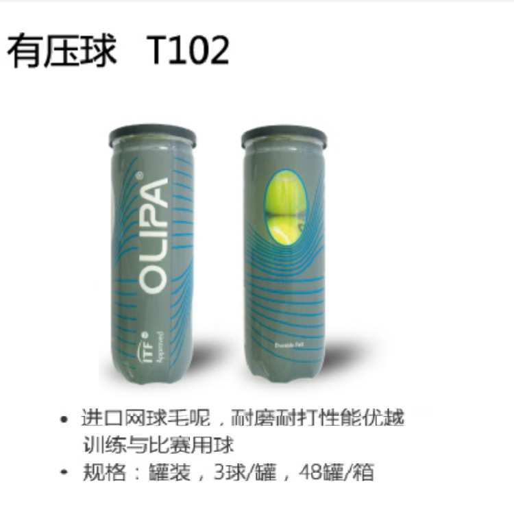 Olian canned woolen tennis with pressure ball training game tennis self-taught practice ball 3/Can