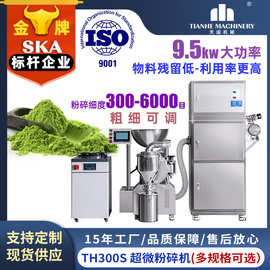 不锈钢超细打粉机中药研磨机小型超微粉碎机实验室五谷杂粮磨粉机