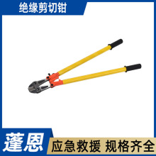 消防破拆用鋼筋剪斷鉗絕緣剪切鉗事故現場電纜剪長柄斷線鉗
