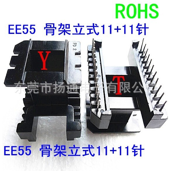 EE55变压器骨架EE55胶木骨架深圳骨架工厂电子开放式变压器三相