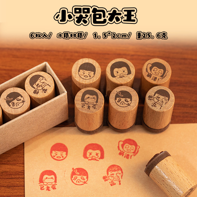 语闲圆形木质印章套装 表情戳戳集可爱风趣味图案手帐DIY装饰印画|undefined