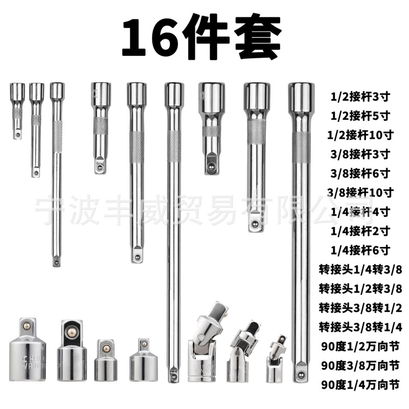 ソケット接続棒レンチ付属品1/2大飛連結棒3/8中飛延長棒1/4小飛延長棒付属品|undefined