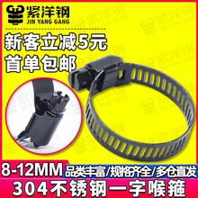 304不锈钢黑色一字喉箍监控设备抱箍油烟机卡箍煤气管卡管夹
