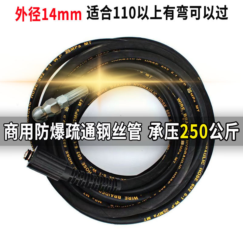 钢丝疏通管下水道清洗水老鼠头冲洗高压管接高压洗车机疏通工具