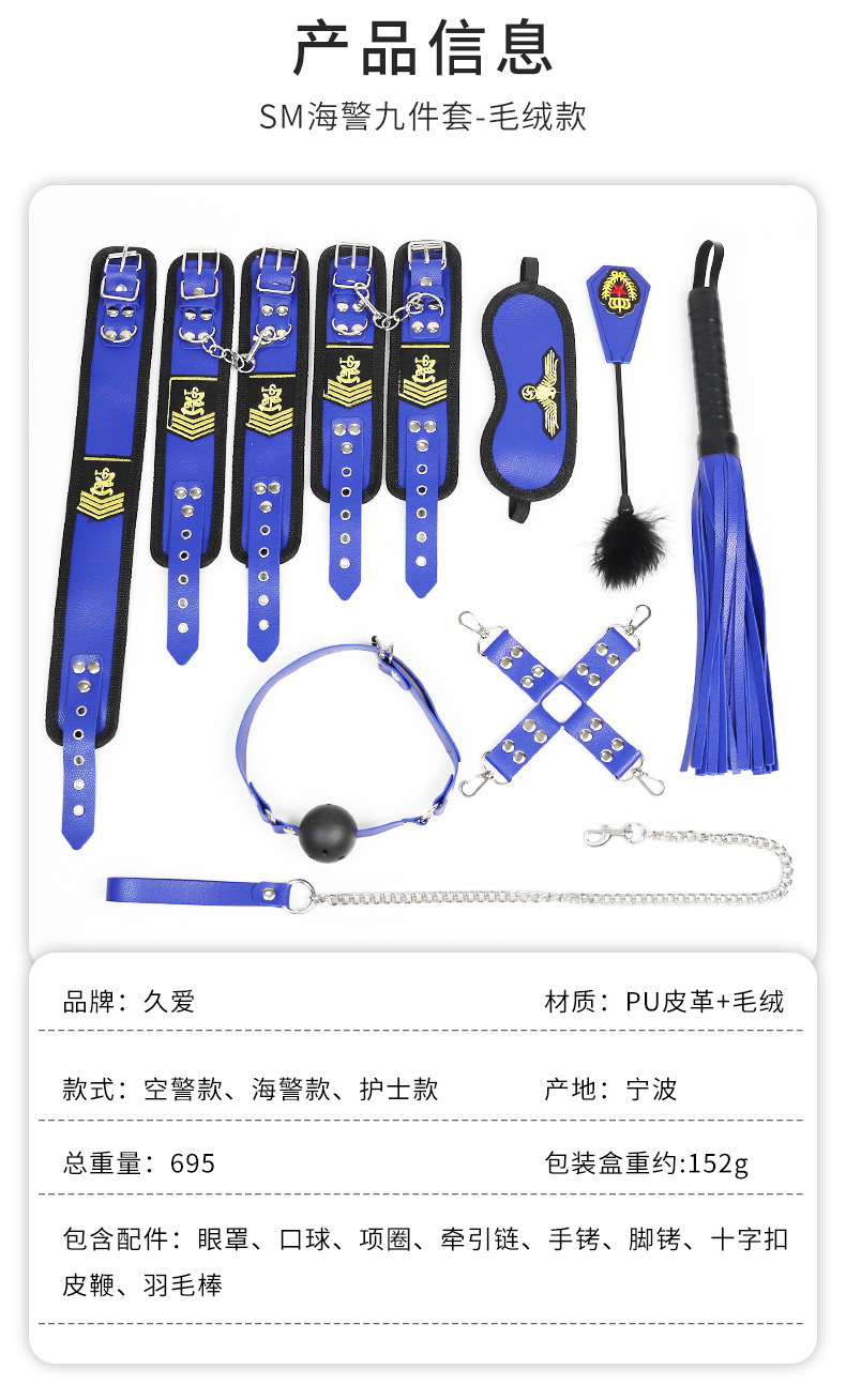 Jiuai SM Couples Bondage Kit 9-Piece Set with Handcuffs, Mouth Gag and Accessories — detail image 13