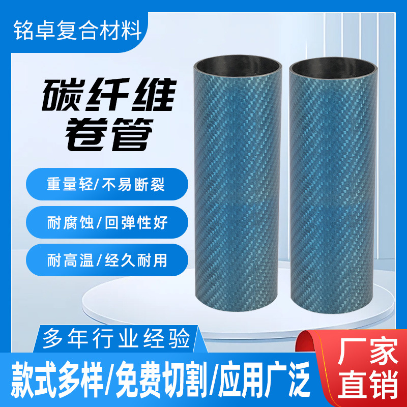 碳纤维卷管加工亮光碳纤圆管哑光碳纤维圆棒拉挤碳纤管制作批发