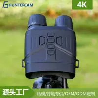 Ultra HD бинокулярный бинокль инфракрасного телескопа ночного видения 4K вентилятор высокое качество портативный день и ночь