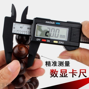 German Imported Digital Digital Caliper Vernier with Table Mini Buddhist Beads Measuring Tool with High Precision Inside and Outside Diameter