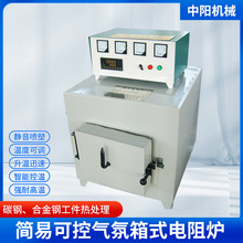 合金钢工件箱式电阻炉 马弗炉 高温炉RX3简易可控气氛箱式电阻炉