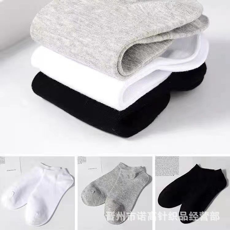 Venta al por mayor blanco y negro gris color sólido hombres y mujeres tamaño libre calcetines pie baño tienda actividades de negocios regalo calcetines corto cuatro estaciones barco Calcetines