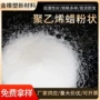 裂解水性定制xs-108pe蜡