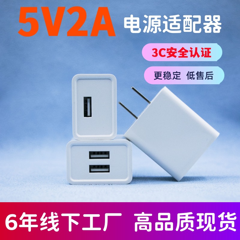 5V2A charger 3C certified charging head mobile phone charger dual port USB small household appliance source adapter wholesale