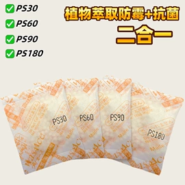 防霉/抗菌剂;矿物吸附剂;防锈纸