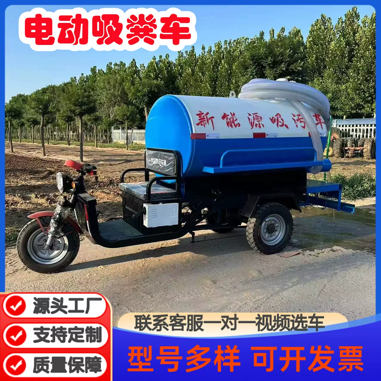 小型电动三轮电动吸粪车柴油三轮吸粪车养殖场抽粪车自吸自排机械