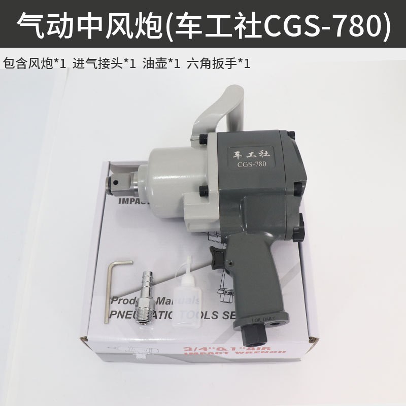 Llave de impacto neumática industrial de alto torque 760, llave neumática de alta resistencia para vehículos 3/4, herramienta de reparación automotriz.