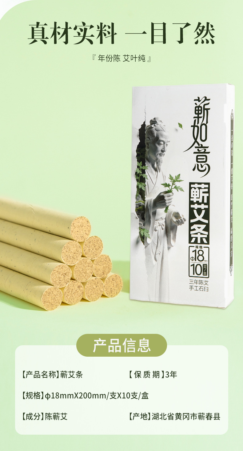 Qichun Mugwort Moxa Rolls Three Year Aged Moxa Sticks for Moxibustion 10 Piece Box preparation