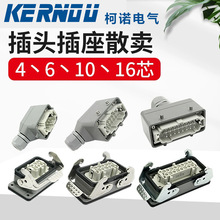 矩形重载连接器HE-4位6芯10针16孔航空工业插头插座电源军工级