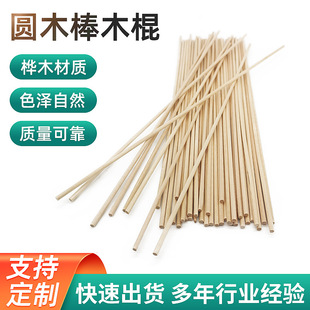 3.0mm�A��ľ��A��ԭľľ����ͯdiy�ֹ�ģ�Ͳ��Ϙ�ľľ�����l