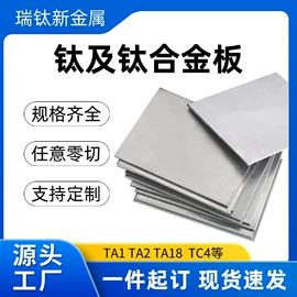 钛合金;钛及钛合金材;其他有色合金