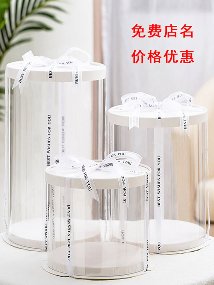 圆形透明生日蛋糕盒子4四6六8八10十12寸双层加高鲜花礼物包装盒